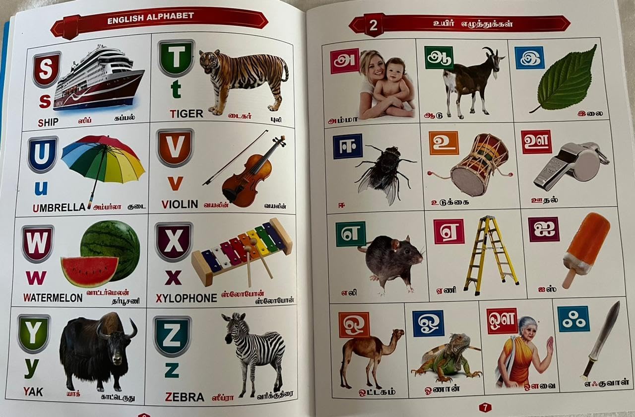 Fasmart All in One Early Learning Book for Kids, Tamil Alphabets, Numbers, Shapes, Paperback, Ages 8-14. (Friendship Memory Books)
